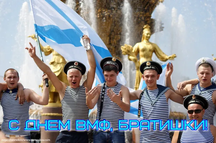 Прикольные картинки и открытки на День ВМФ (65 штук). Картинки с Днем ВМФ прикольные и смешные