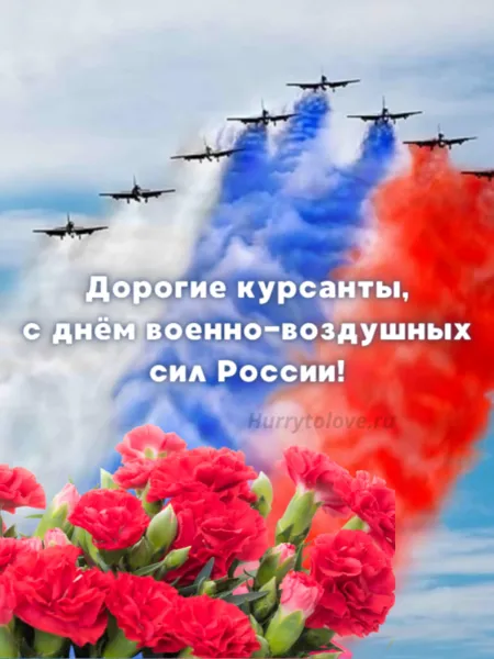 Картинки и гифки с Днем ВВС 12 августа. С Днем ВВС 12 августа - картинки красивые