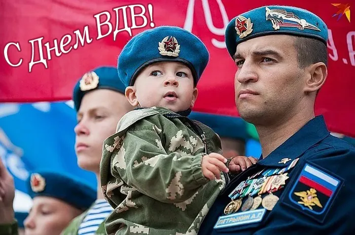 Открытки с Днем ВДВ 2024 (80 картинок). Красивые картинки на День ВДВ 2023