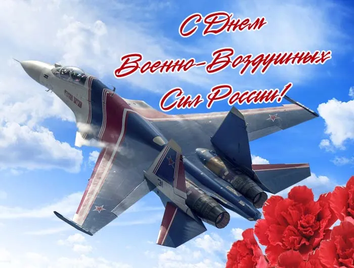 Картинки и гифки с Днем ВВС 12 августа. С Днем ВВС 12 августа - картинки красивые