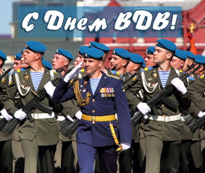 Открытки с Днем ВДВ 2024 (80 картинок). Красивые картинки на День ВДВ 2023