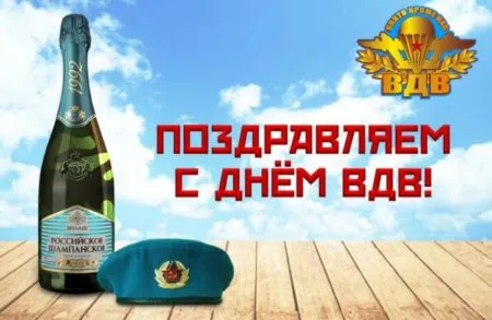 Прикольные картинки с Днем ВДВ. Прикольные картинки с Днем ВДВ бесплатно