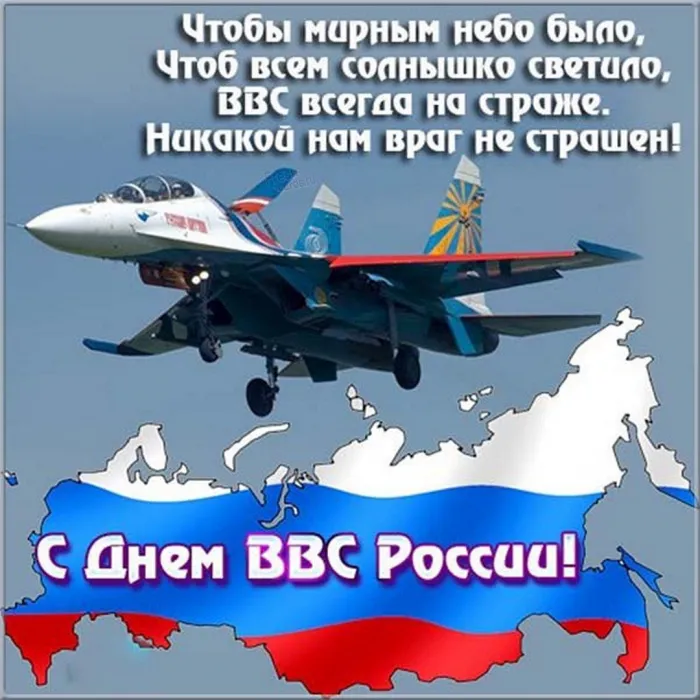 Картинки и гифки с Днем ВВС 12 августа. С Днем ВВС 12 августа - картинки красивые