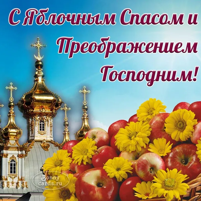 Картинки с Преображением Господним. Красивые картинки с Преображением Господним