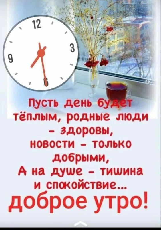 Картинки "Доброе утро" позитивные. Позитивные картинки "Доброе утро" с пожеланиями 