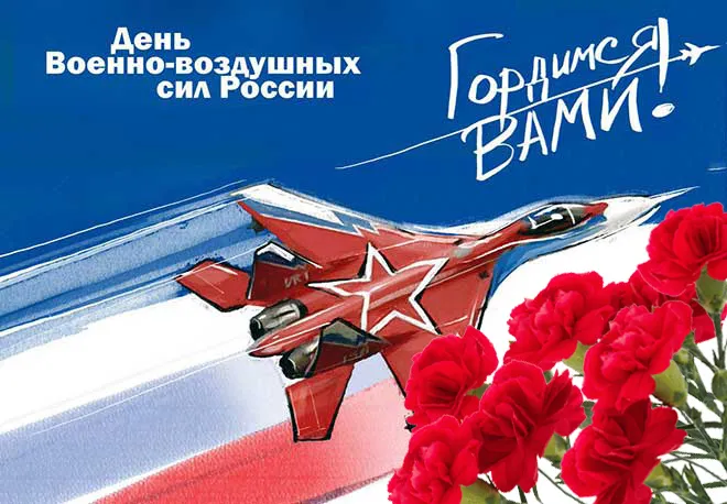 Картинки и гифки с Днем ВВС 12 августа. С Днем ВВС 12 августа - картинки красивые
