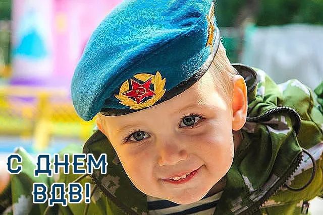 Открытки с Днем ВДВ 2024 (80 картинок). С Днем ВДВ - картинки с поздравлениями 