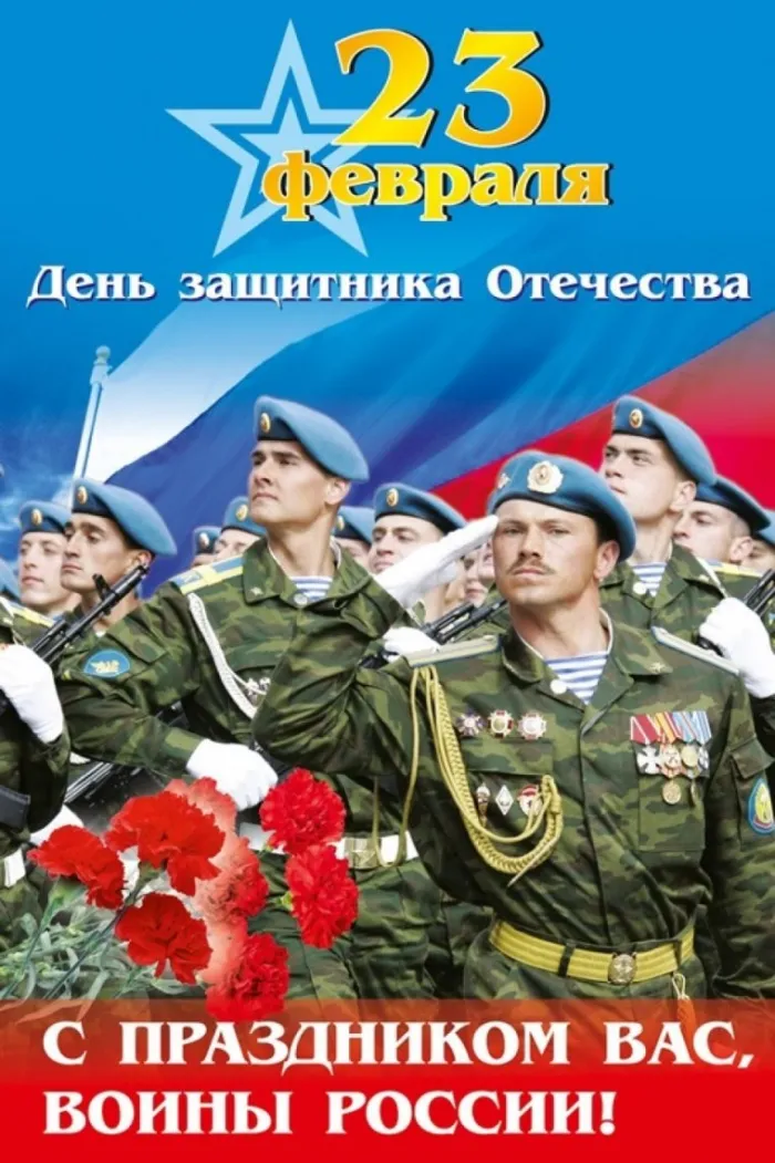 Открытки с Днем ВДВ 2024 (80 картинок). С Днем ВДВ - картинки с поздравлениями 