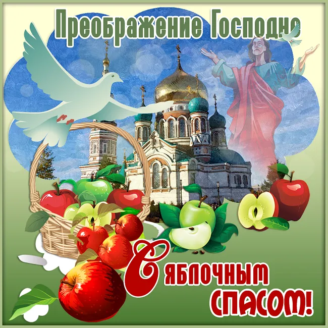 Картинки с Преображением Господним. Картинки с Преображением Гоподним и Яблочным Спасом