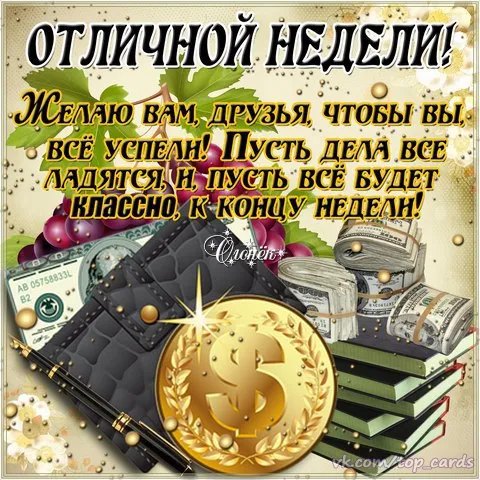 Картинки "Доброе утро понедельника". Доброе утро понедельника - картинки с пожеланиями