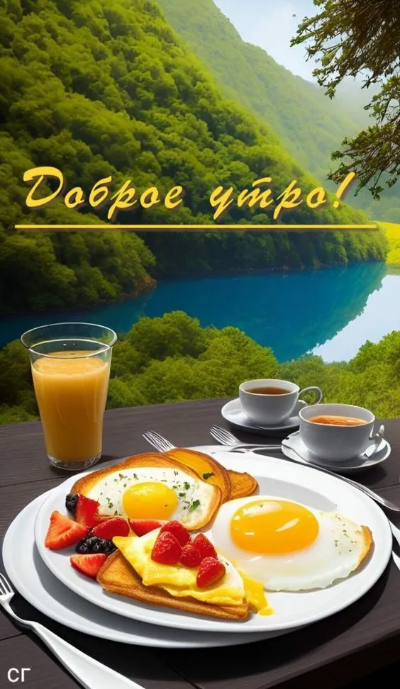 Красивые картинки "Доброе утро". Доброе утро - картинки красивые и новые