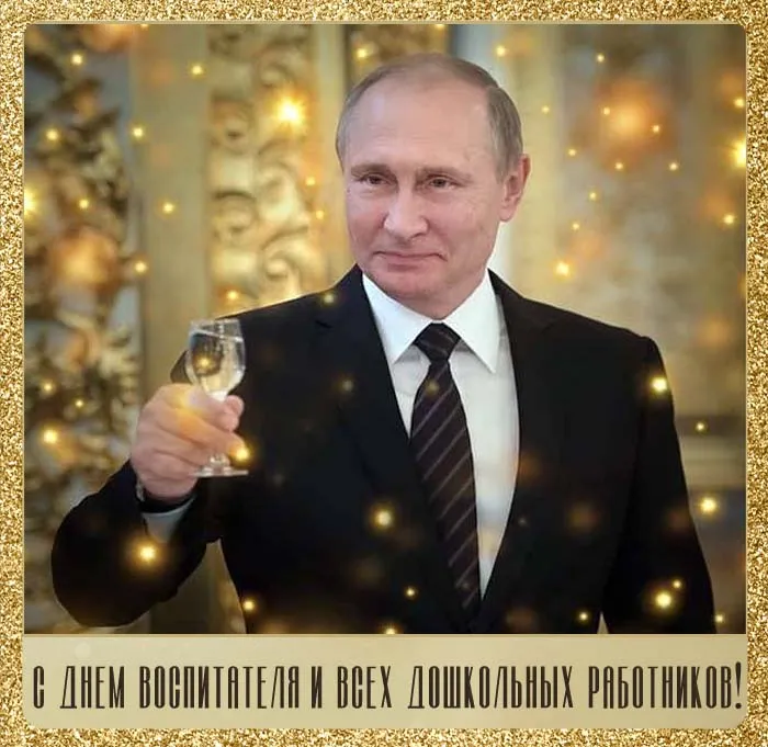 Открытки "С Днем воспитателя и дошкольного работника". Красивые открытки с Днем воспитателя