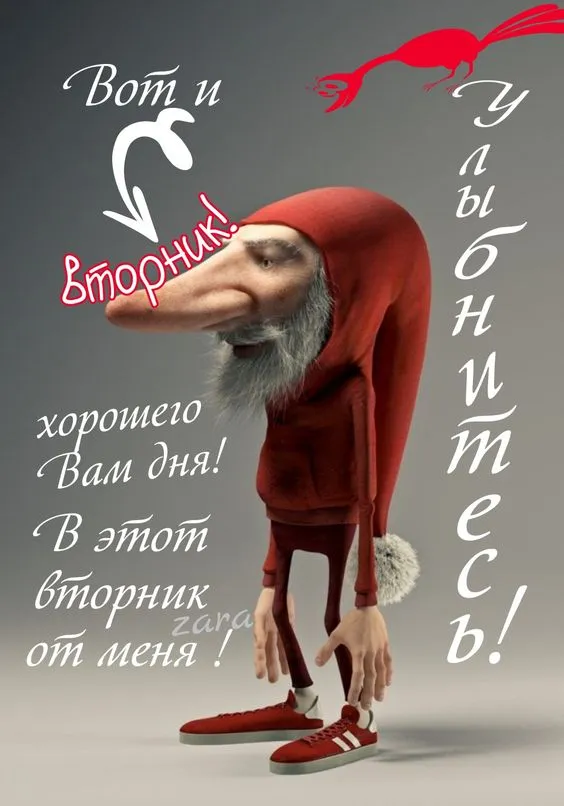 Картинки Доброе утро вторника. С Добрым утром вторника - прикольные картинки