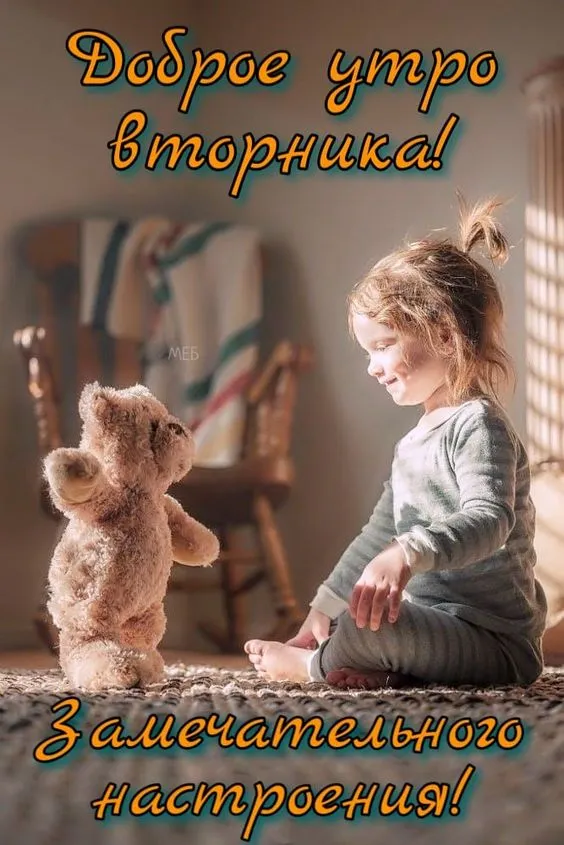 Картинки Доброе утро вторника. Картинки "Доброе утро вторника" красивые
