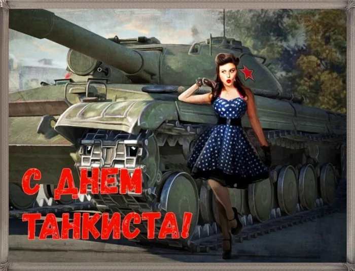 Гифки с Днем танкиста (30 картинок). С Днем танкиста - прикольные гифки и картинки с анимацией