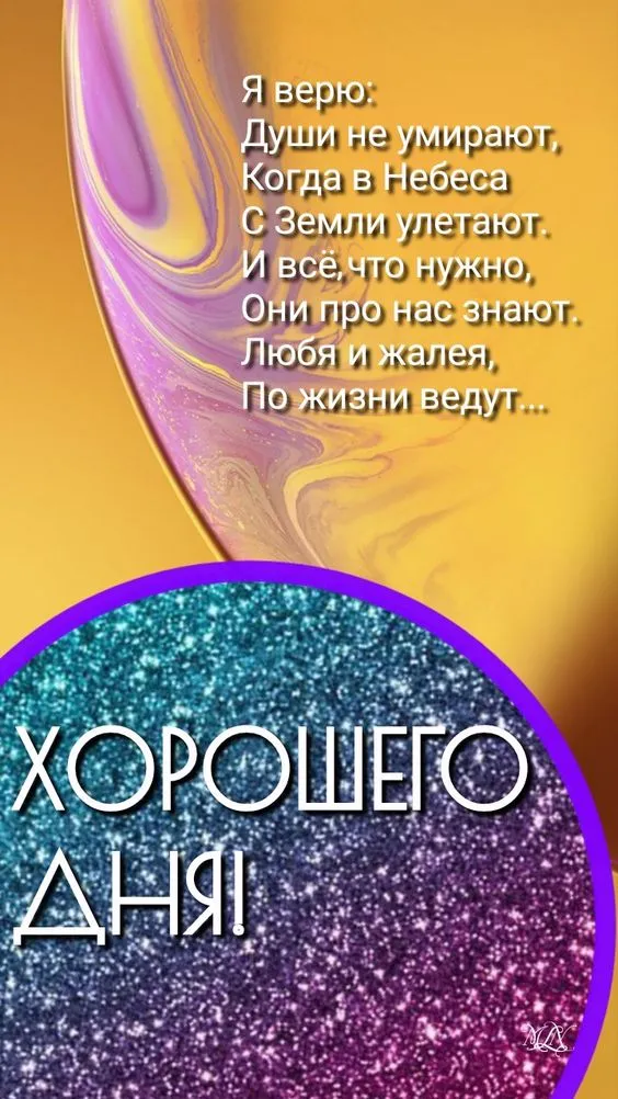 100+ картинок "Хорошего и доброго дня" . Хорошего дня - картинки с пожеланиями