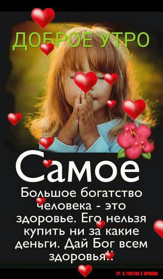 Красивые картинки "Доброе утро". Доброе утро - картинки красивые с пожеланиями