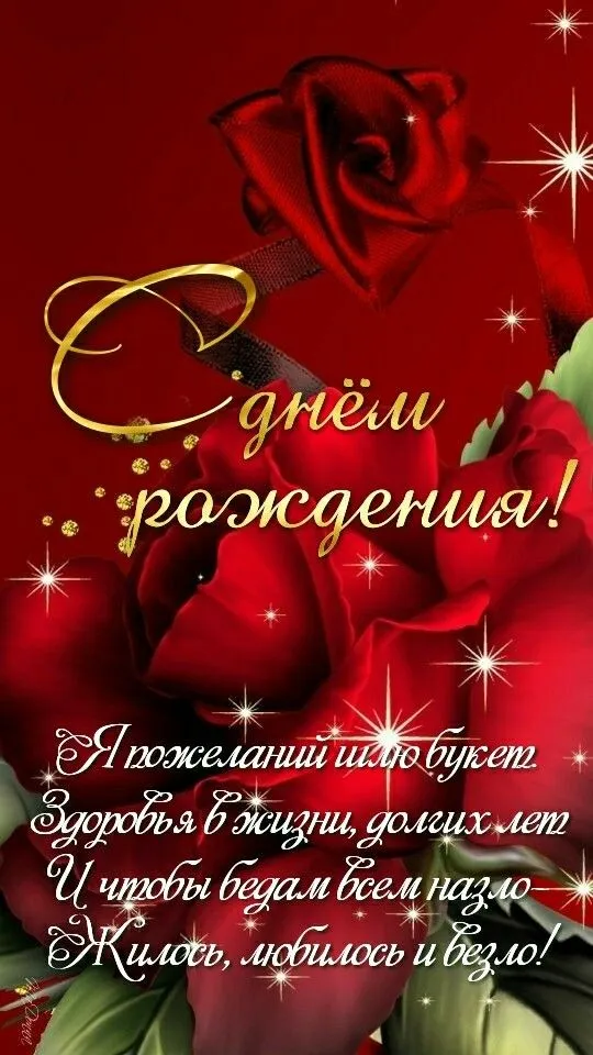 Красивые открытки с Днем рождения девушке . Красивые картинки с Днем рождения девушке