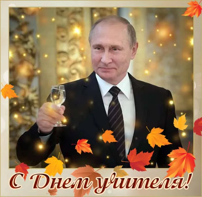 Картинки С Днем учителя. Картинки с Днем учителя красивые и новые