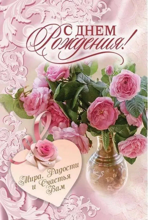 Красивые открытки с Днем рождения девушке . Красивые картинки с Днем рождения девушке