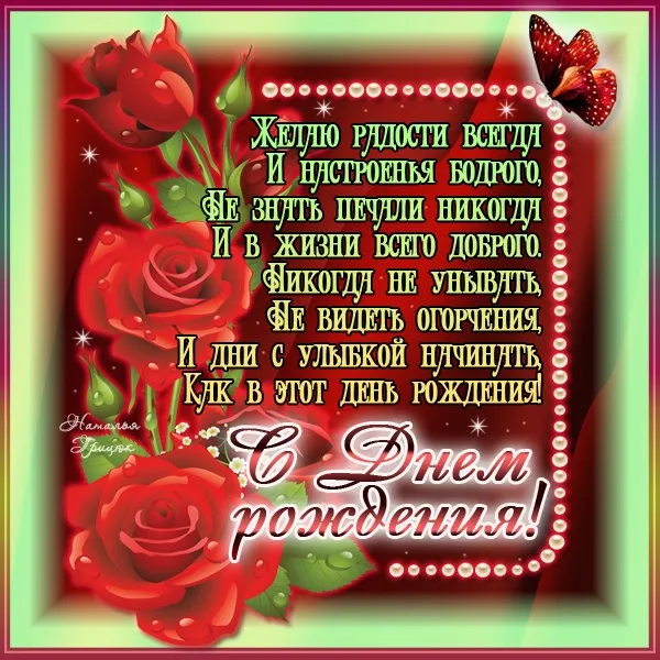 Красивые открытки с Днем рождения девушке . С Днем рождения - картинки с поздравлениями для девушки 