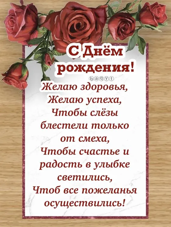 С Днем рождения женщине - картинки и гифки. С Днем рождения - картинки с поздравлениями