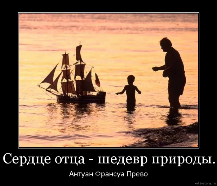 Картинки С Днем отца красивые и прикольные. Красивые картинки с Днем отца