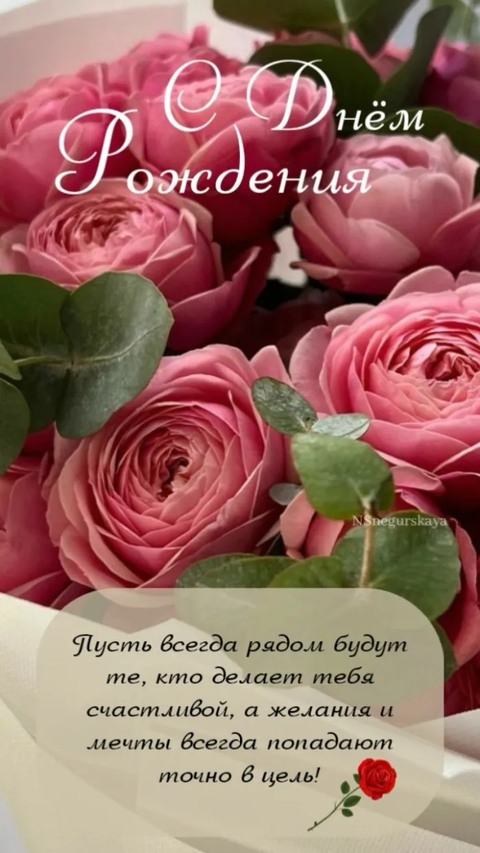 Красивые открытки с Днем рождения девушке . С Днем рождения - картинки с поздравлениями для девушки 