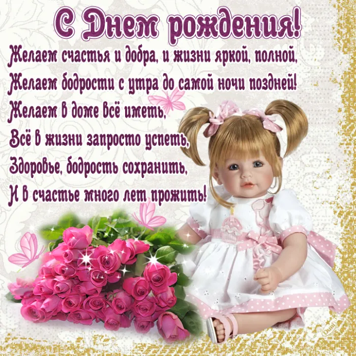 Красивые открытки с Днем рождения девушке . С Днем рождения - картинки с поздравлениями для девушки 