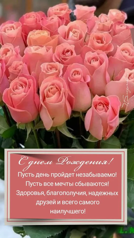 Красивые открытки с Днем рождения девушке . С Днем рождения - картинки с поздравлениями для девушки 