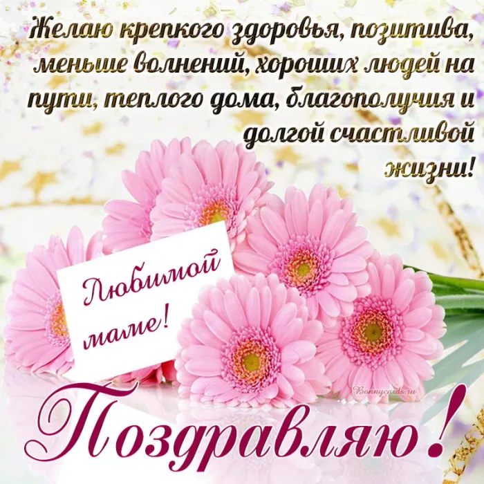 С Днем рождения женщине - картинки и гифки. С Днем рождения - картинки с поздравлениями