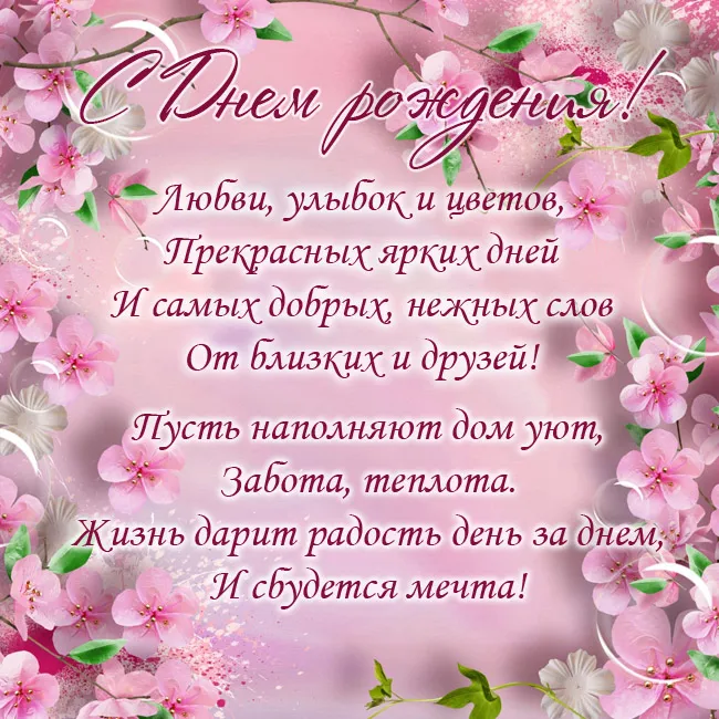 Красивые открытки с Днем рождения девушке . С Днем рождения - картинки с поздравлениями для девушки 