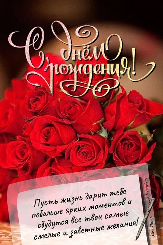 С Днем рождения женщине - картинки и гифки. Красивые картинки с Днем рождения женщине