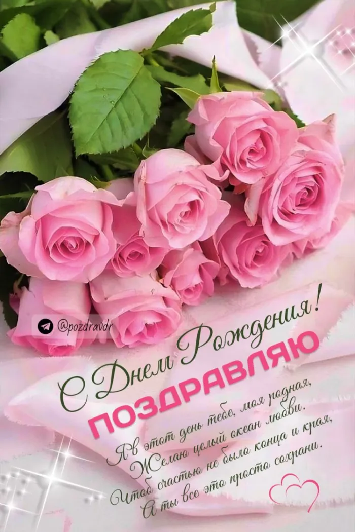 Красивые открытки с Днем рождения девушке . Красивые картинки с Днем рождения девушке