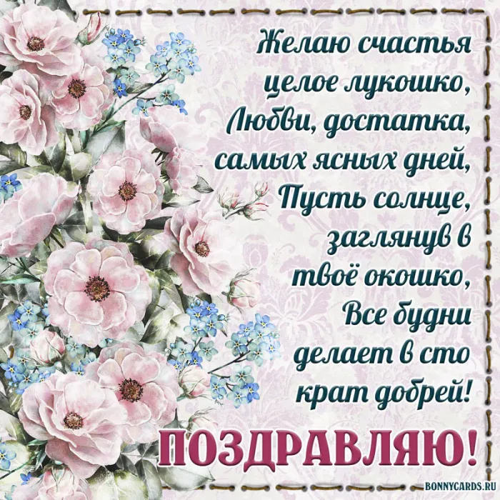 С Днем рождения женщине - картинки и гифки. С Днем рождения - картинки с поздравлениями