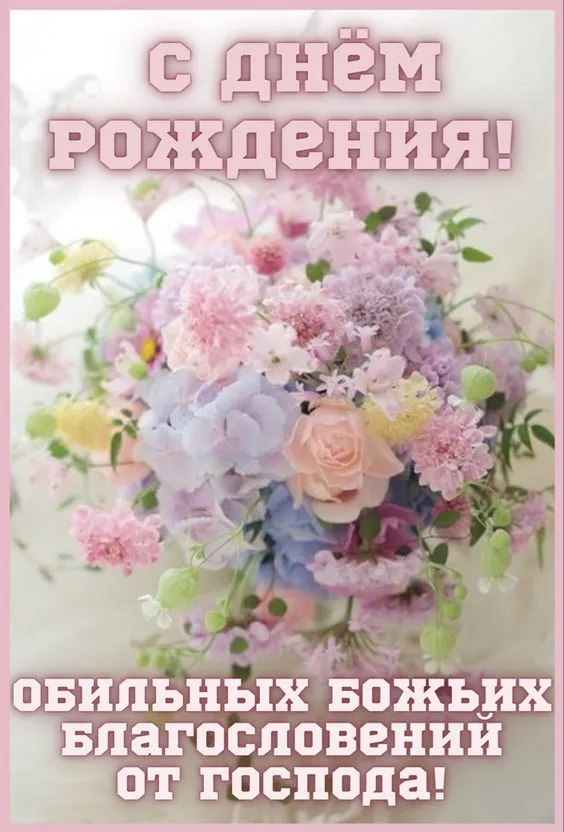 Красивые открытки с Днем рождения девушке . С Днем рождения - картинки с поздравлениями для девушки 