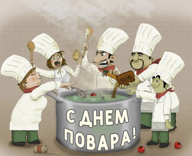 Картинки с Днем повара красивые и прикольные. Прикольные картинки с Днем повара