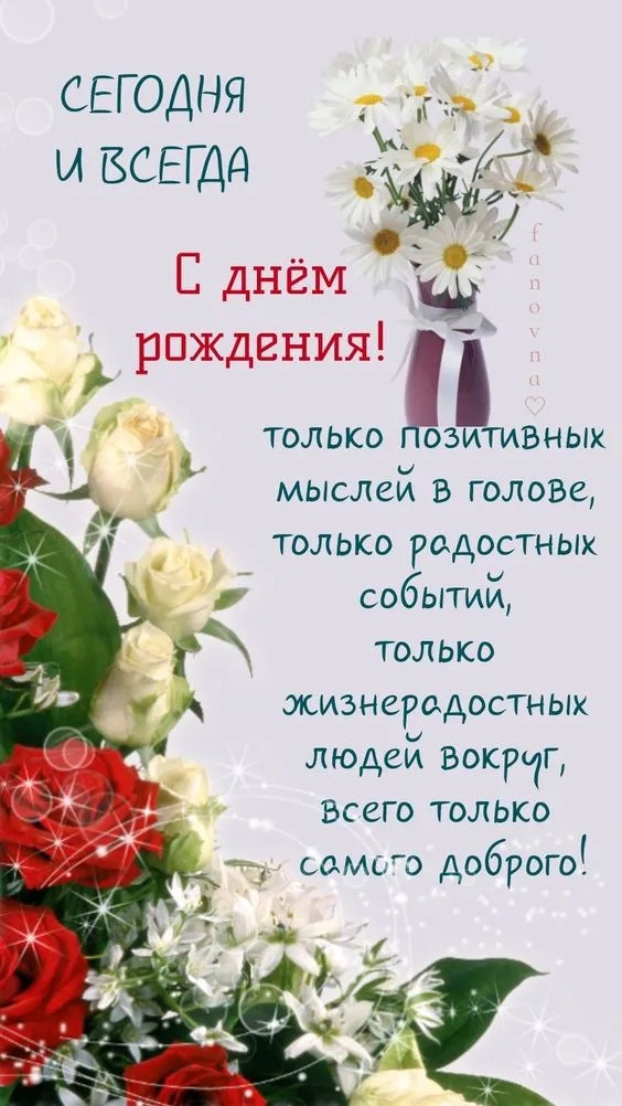 Красивые открытки с Днем рождения девушке . С Днем рождения - картинки с поздравлениями для девушки 