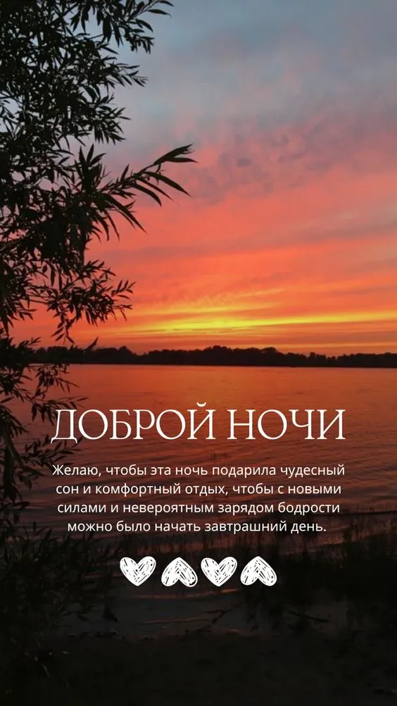Картинки "Спокойной ночи" (120 открыток). Спокойной ночи - картинки с пожеланиями