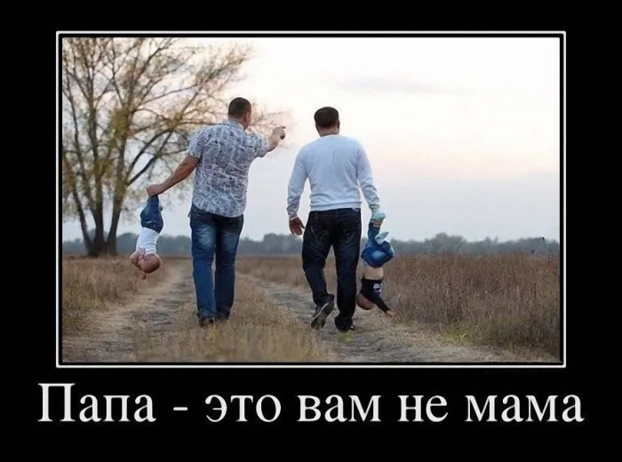 Картинки С Днем отца красивые и прикольные. Прикольные картинки с Днем отца