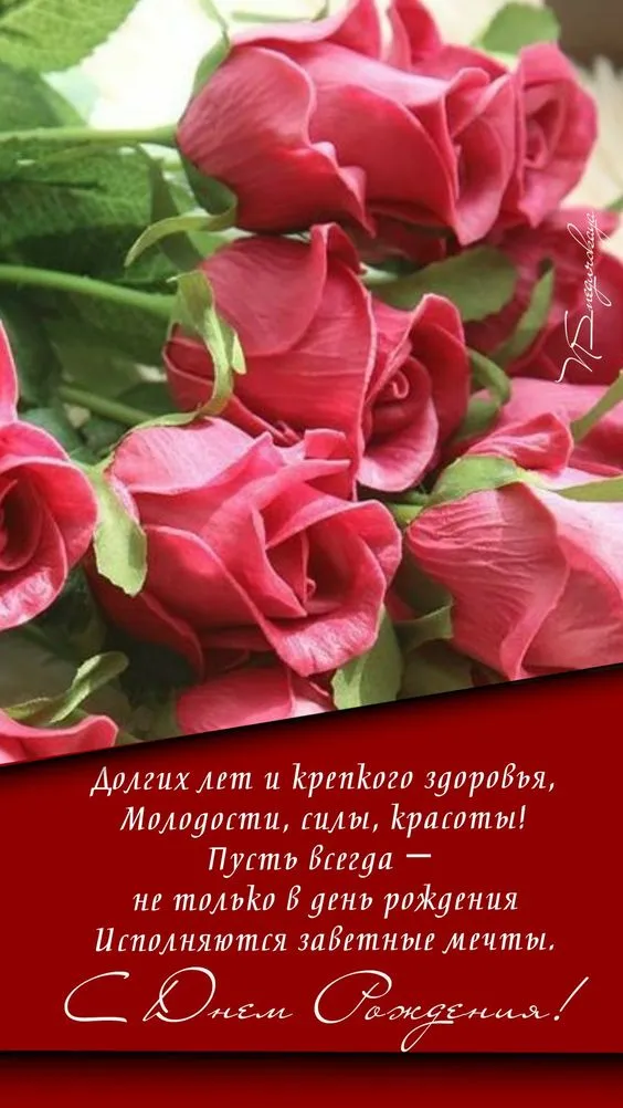 Красивые открытки с Днем рождения девушке . С Днем рождения - картинки с поздравлениями для девушки 