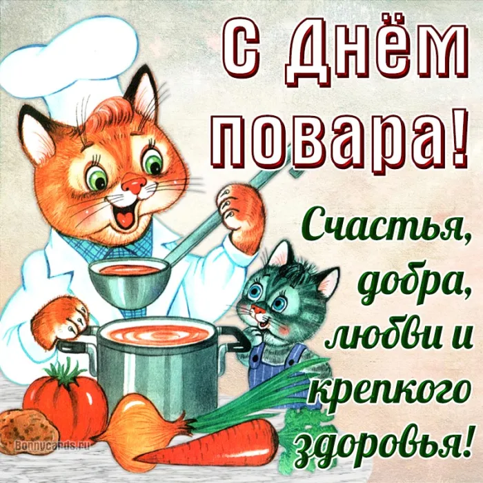 Картинки с Днем повара красивые и прикольные. Прикольные картинки с Днем повара