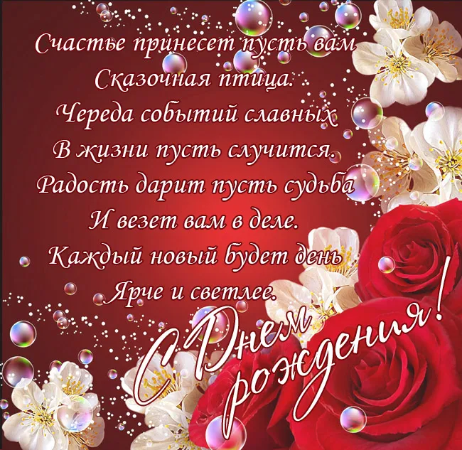 С Днем рождения женщине - картинки и гифки. С Днем рождения - картинки с поздравлениями