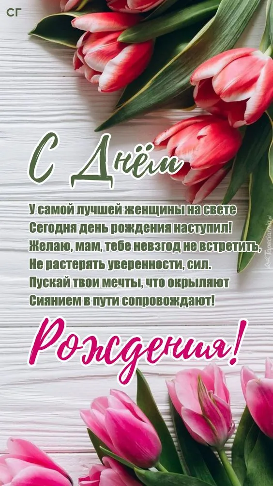 Красивые открытки с Днем рождения девушке . Красивые картинки с Днем рождения девушке