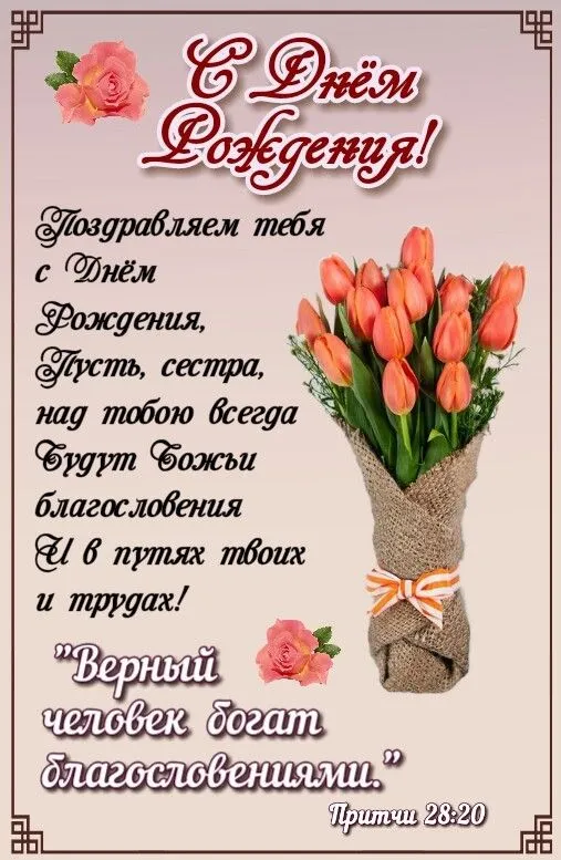 Красивые открытки с Днем рождения девушке . С Днем рождения - картинки с поздравлениями для девушки 