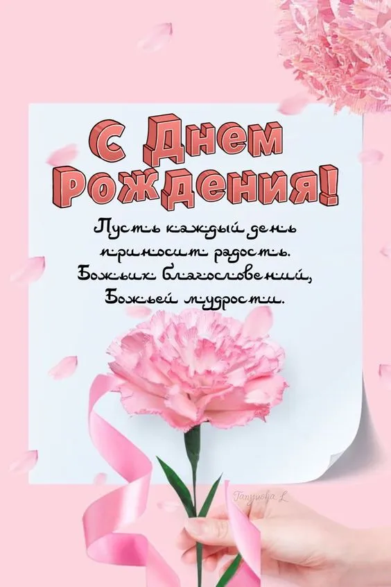 Красивые открытки с Днем рождения девушке . Красивые картинки с Днем рождения девушке