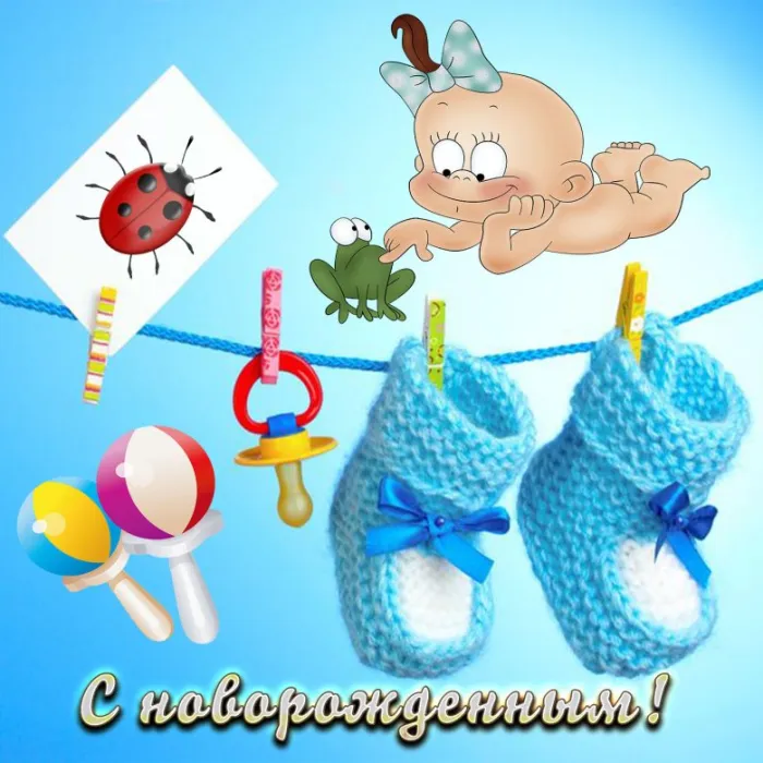 Картинки "С рождением сына" . Прикольные картинки с рождением сына