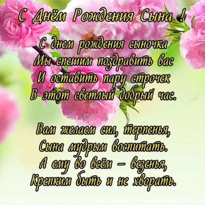 Картинки "С рождением сына" . С рождением сына - картинки с поздравлениями