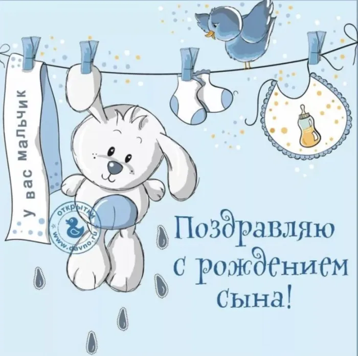 Картинки "С рождением сына" . Прикольные картинки с рождением сына