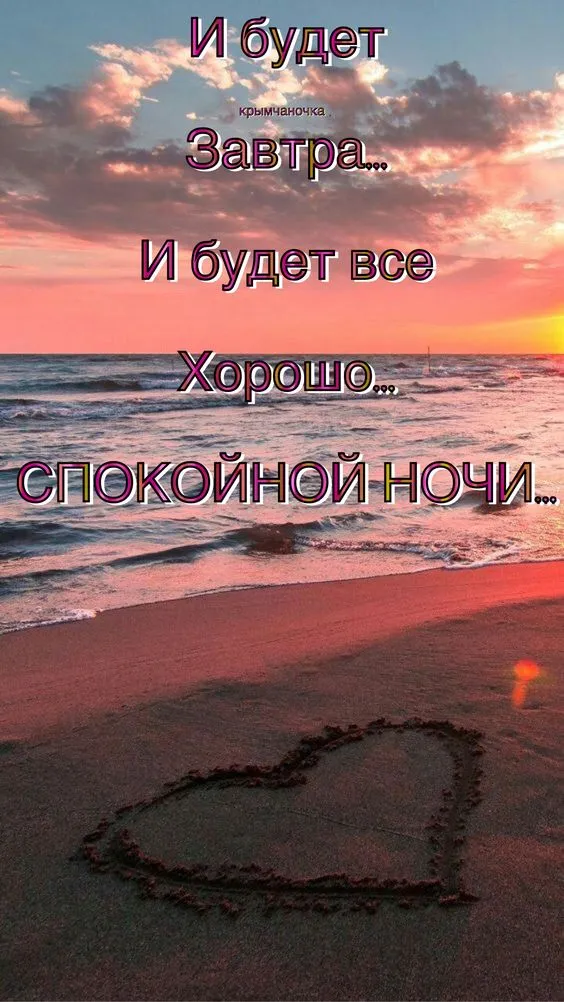 Доброй ночи - картинки красивые и прикольные. Картинки "Доброй ночи" красивые и новые